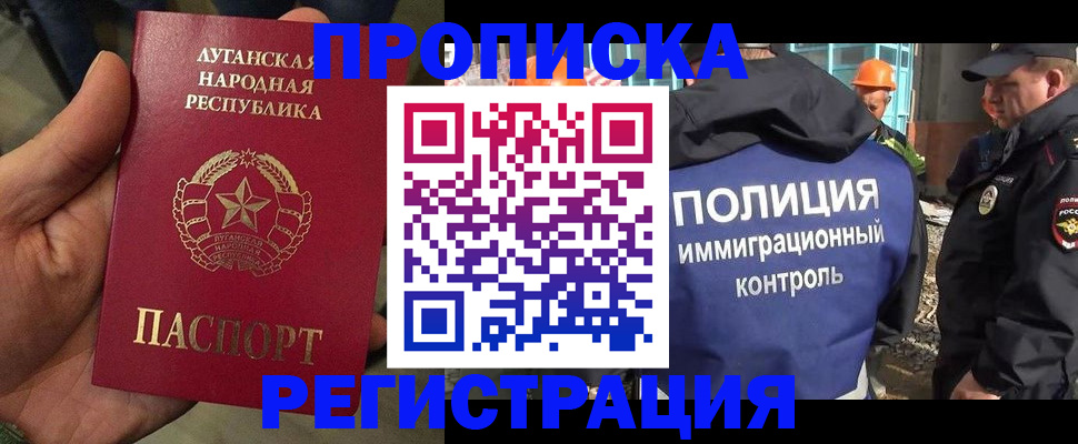 прописка поиск в Краснодаре