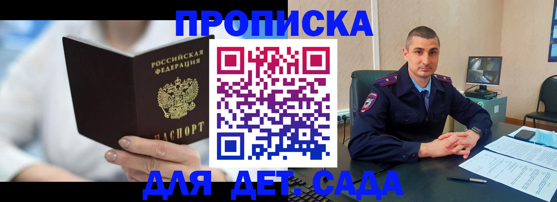 миграционный учет в Краснодаре