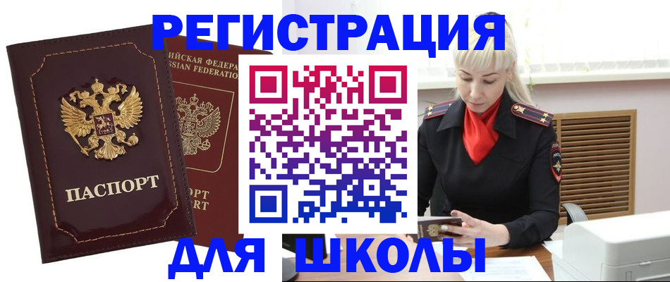 временная регистрация госуслуги в Краснодаре