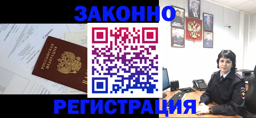 прописка гарантия в Краснодаре