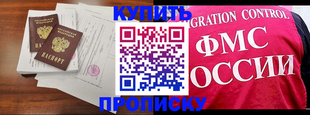 прописка для кредита в Краснодаре