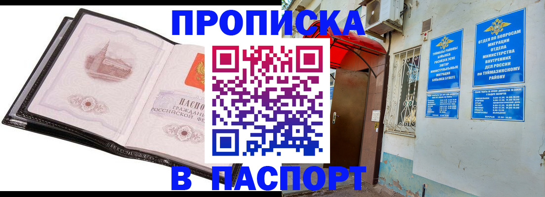 временная регистрация недорого в Краснодаре